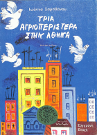 Μη διαθέσιμο εξώφυλλο