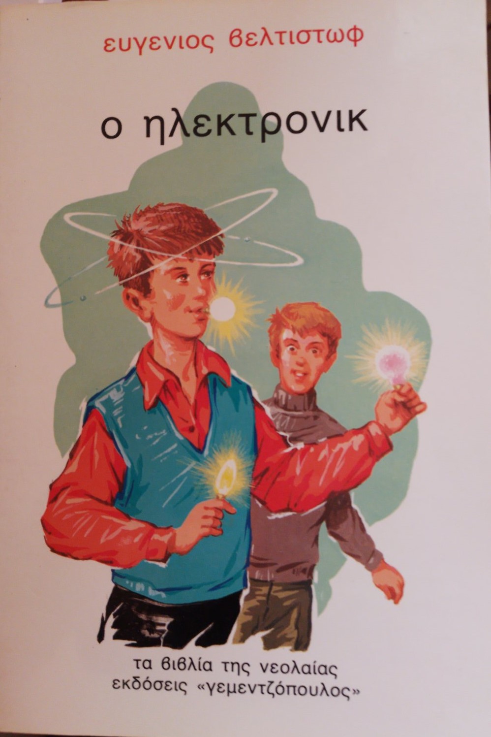 Μη διαθέσιμο εξώφυλλο