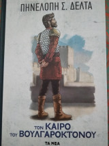 Μη διαθέσιμο εξώφυλλο