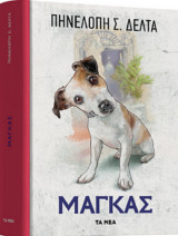 Μη διαθέσιμο εξώφυλλο