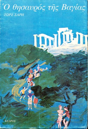 Μη διαθέσιμο εξώφυλλο