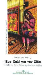 Μη διαθέσιμο εξώφυλλο