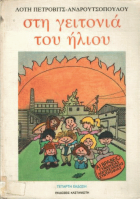 Μη διαθέσιμο εξώφυλλο