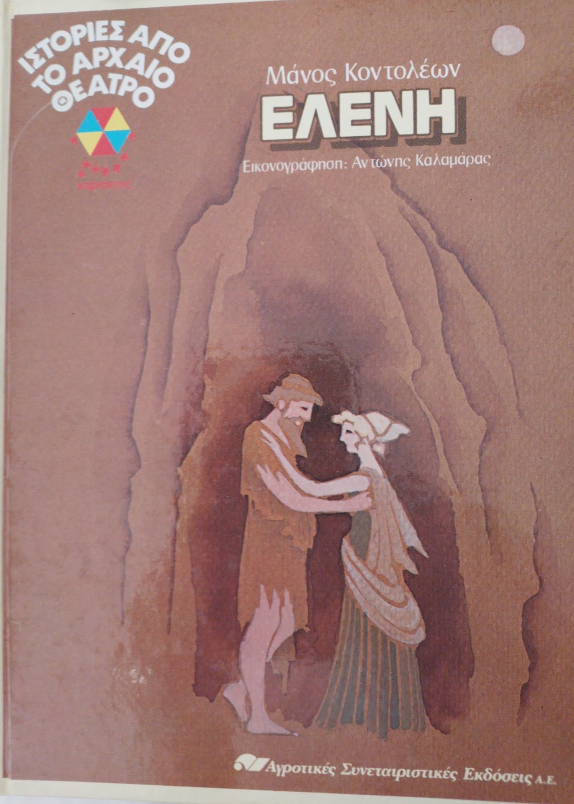 Μη διαθέσιμο εξώφυλλο