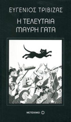 Μη διαθέσιμο εξώφυλλο