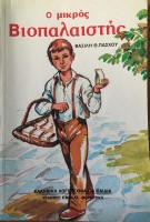 Μη διαθέσιμο εξώφυλλο