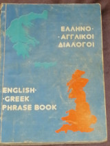 Μη διαθέσιμο εξώφυλλο