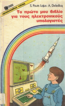 Μη διαθέσιμο εξώφυλλο