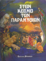 Μη διαθέσιμο εξώφυλλο