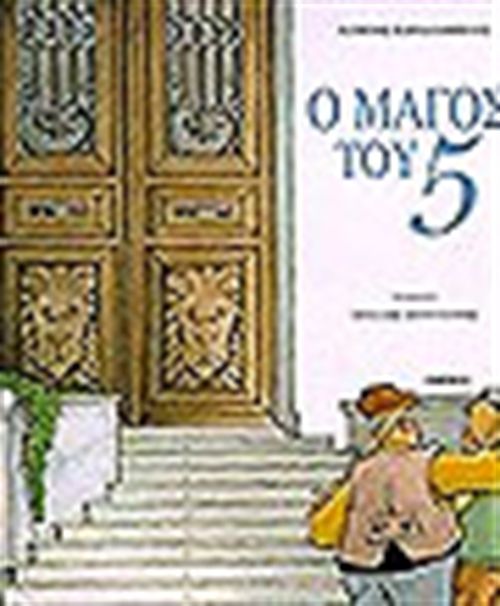 Μη διαθέσιμο εξώφυλλο