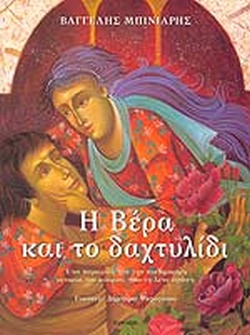 Μη διαθέσιμο εξώφυλλο