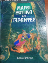 Μη διαθέσιμο εξώφυλλο